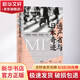 通產(chǎn)省與日本奇跡/日本奇跡系列 (美)查默斯·約翰遜 著 李雯雯 譯 精裝 四川人民出版社 書籍 圖書