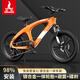鳳凰（Phoenix）鎂合金兒童自行車(chē)山地車(chē)中大童男女孩6-9-12歲小學(xué)生山地車(chē)童車(chē) 問(wèn)界變速一體輪+ 橙色+ 鎂合金車(chē)架 20寸(適合身高135-155cm)