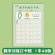 紙老虎 點(diǎn)陣控筆訓(xùn)練 幼兒園幼小銜接每日打卡數(shù)字26個(gè)英文字母漢語拼音寫字練字帖學(xué)前班漢字描紅本 數(shù)字訓(xùn)練【1本48張】