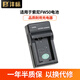 索尼（SONY）NP-FW50原裝電池/充電器 適用NEX-5T/R zve10 A6400 A6300 A6100 A6000 ZV-10 A7R2 A7M2 A7S2電池 FW50 國(guó)產(chǎn)品牌充電器