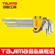 田島（TAJIMA） 公制內六角球頭7件9件扳手組套裝加長(cháng)特長(cháng) 加長(cháng)M號9件套加強款