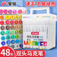 掌握（GRASP）48色雙頭酒精速干馬克筆 學(xué)生手繪三角桿油性水彩筆 動漫繪畫涂鴉筆GMM509-48