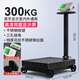 帶輪500kg電子秤商用大型磅秤600公斤精準(zhǔn)稱重300kg高精度地秤200 雙顯輪子秤三孔充電300kg鋼按鍵