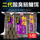 一點(diǎn)紅湖北武漢白鯊鰱鳙酸臭味方塊餌浮釣大胖頭白鰱魚(yú)花籃餌料鰱鳙魚(yú)餌 二代酸臭方塊【慢霧化1包】