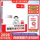 【官方旗艦店】2025新版一本初中語(yǔ)文閱讀答題方法100問(wèn) 七八九年級中考閱讀理解答題模板同步教材閱讀理解真題訓練萬(wàn)能答題模板技巧 初中語(yǔ)文閱讀管題方法100問(wèn)(全國通用) 全國通用