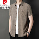 皮爾卡丹（pierre cardin）純棉短袖襯衫男士2025夏季免燙韓版潮流修身商務(wù)休閑抗皺半袖襯衣 咖啡 F8155 XL 175碼(130-150斤可穿)