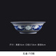 富玉 景德鎮釉下彩青花瓷碗玲瓏盤(pán)子碗餐具高溫白瓷碗碟家用自由搭配 孔雀 7寸碗