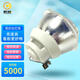 機長(cháng)適用愛(ài)普生EPSON投影機燈泡ELPLP85 機長(cháng)高亮度燈泡 TW7000