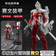 中動(dòng)玩具（ZT）中動(dòng)機(jī)動(dòng)迪迦奧特曼手辦可動(dòng)發(fā)光人偶禮盒模型男孩兒童節(jié)禮物玩具 機(jī)甲奧特曼【賽文裝甲】