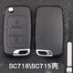 專(zhuān)穎適用吉利英倫SC715海景SC718SC313汽車(chē)遙控器鑰匙外殼折疊鑰匙殼 SC7殼送5禮