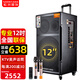 松川國際 SG3戶(hù)外移動(dòng)拉桿K歌藍牙音箱充電廣場(chǎng)舞移動(dòng)舞臺帶無(wú)線(xiàn)話(huà)筒大功率音響 12寸低音喇叭+兩支演唱話(huà)筒