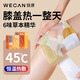 維康（wecan）護(hù)膝貼蘄艾草自發(fā)熱暖寶寶保暖暖膝蓋專用貼熱敷暖膝秋冬 緩膝腿痛3盒裝18片