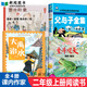 自選】曹沖稱象陳壽 楊永青繪二年級(jí)課外閱讀書籍坐井觀天有故事的漢字 擠擠城和寬寬街任溶溶 成語故事繪本版帳篷小豬繪本高洪波 絕對(duì)小孩 皮皮魯與魯西西之罐頭小人 少年英雄王二小非李心田 全4冊(cè)曹沖稱象坐