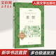 茶館 老舍 高中語(yǔ)文推薦課外閱讀書(shū)籍 人民文學(xué)出版社