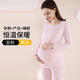 姿形計孕婦秋衣秋褲套裝孕期保暖內(nèi)衣產(chǎn)后喂奶哺乳衣秋冬月子服德絨 粉色 L（110-130斤）