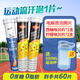 正和電解質(zhì)泡騰片騎行跑步馬拉松訓(xùn)練健身固體運(yùn)動(dòng)飲料沖劑粉補(bǔ)水體能 送運(yùn)動(dòng)水杯】電解質(zhì)：西柚味1支+檸檬味2支