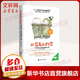 從尿布到約會(huì) 家長(zhǎng)指南之養(yǎng)育性健康的兒童 從嬰兒期到初中