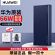 華為【3C認(rèn)證】66W充電寶12000毫安原裝PD超級(jí)快充移動(dòng)電源mate70 60 Pro+ X5 P50 40 nova10可上飛機(jī) 華為66W雙向超級(jí)快充（藍(lán)色）+6A數(shù)據(jù)線+收納袋