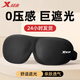 特步（XTEP）眼罩睡眠遮光眼罩男士女士午睡眼疲勞睡覺(jué)專(zhuān)用飛機旅行 【3D設計】全面遮光不壓眼-黑