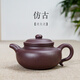 有壺共賞宜興紫砂壺全手工清灰紫泥仿古壺300CC家用泡茶壺紫砂功夫茶茶具 清灰紫仿古壺300CC
