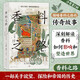 新華正版 汗青堂系列叢書(shū)101-147系列自選 夾縫中的總督 大漢帝國在巴蜀 魏晉南北朝大英帝國三部曲 西班牙 香料之路 綏靖時(shí)代 羅馬四部曲等自選 汗青堂叢書(shū)134 香料之路一部關(guān)于欲望探險和帝國的