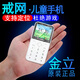 金立  V31 學(xué)生手機(jī)戒網(wǎng)癮專用 非智能男女備用超薄 4G全網(wǎng)通兒童初中生高中生老人機(jī) 白色 4G全網(wǎng)通版