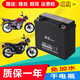 澳車(chē)摩托車(chē)干電瓶五羊本田WH125-12鋒朗 爭鋒追影 旗御領(lǐng)御太子蓄電池