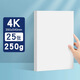 老人頭荷蘭白卡紙8K4K白色卡紙a3美術(shù)繪畫(huà)專(zhuān)用a4加厚馬克筆繪圖紙250g學(xué)生兒童手抄報手工畫(huà)畫(huà)紙 4開(kāi)【25張】250克/白卡紙（做手工推薦厚度）