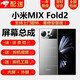 YPAY 小米mix4 Fold 小米MIXFold3屏幕 小米MIXFold2 Fold4 小米MIXFliP折疊屏幕總成更換屏幕維修一體 小米MIX Fold2【大屏主屏幕】原 +拆機工具