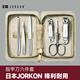 尖工（JIANGONG）指甲刀套裝工具（6件）斜口指甲剪鉗鼻毛剪刀挖耳勺男士工具包