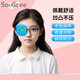 SooGree弱視近視立體遮光單眼罩卡通3D立體全遮蓋包圍兒童款眼鏡斜視訓(xùn)練