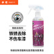 小億鐵粉去除劑汽車(chē)外清洗漆面氧化層除鐵銹劑強(qiáng)力白色強(qiáng)力去污去黃點(diǎn) 鐵粉去除劑 500ml 1瓶