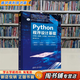 【用過(guò)的書(shū) 有筆跡】 Python程序設計基礎 第3版 董付國 清華大學(xué)出版社