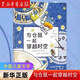 【新華書店正版】與倉鼠一起穿越時空 (英)羅斯·韋爾福德 小學生 外國兒童文學