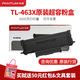 奔圖TL-463原裝粉盒 適用奔圖P3301DN/P3302DN激光打印機(jī) DL-463硒鼓組件墨盒 TL-463X超大容（約6000頁(yè)）