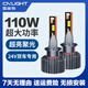 雪萊特（Cnlight）24V貨車(chē)專(zhuān)用LED大燈H1遠(yuǎn)近光燈110w超亮大燈卡車(chē)V激光大燈改裝
