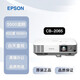 愛(ài)普生（epson）高端工程 商務(wù)投影機辦公商用教育培訓投影儀CB-2065