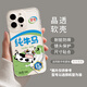 優(yōu)思頓適用蘋(píng)果15promax手機殼新款iphone14純牛馬趣味蘋(píng)果16promax搞怪16不會(huì )撞殼XS透明全包手機殼 【蒙圈牛馬】透明軟殼-鏡頭保護 iPhone 15 Pro Max