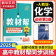 教材幫高中物理必修三3必修一12026高一上下冊(cè)高中教材幫必修二2二冊(cè)天星教育【科目自選】京東快遞包郵高一上冊(cè)高中必修一必修1一冊(cè)高中人教版新高考高1課本同步教輔講解輔導(dǎo)書資料書必修課本高中教輔 【必
