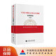 【正版包郵】上市公司執(zhí)行企業(yè)會(huì)計(jì)準(zhǔn)則案例解析(2024) 中國(guó)證券監(jiān)督管理委員會(huì)會(huì)計(jì)司 編 中國(guó)財(cái)政經(jīng)濟(jì)出版社 新華書店旗艦店圖書書籍 圖書