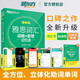 【新華書店】IELTS雅思詞匯詞根+聯(lián)想記憶法 亂序版 新東方綠寶書 俞敏洪考研英語單詞備考資料考研真題詞匯 雅思詞匯亂序版