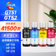 繪威適用惠普HP Tank518 519 678 510 538 418 516 511 411 530 GT5810打印機(jī)墨盒墨水GT51/GT52 四色大容量