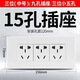 公牛公牛開關(guān)插座86型暗裝一開五孔USB五孔16A墻壁面板單開雙控家用白 十五孔插座（九孔）