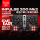 嗨酷樂（Hercules）INPULSE 200 MK2 入門便攜DJ打碟機酒吧夜店派對學生宿舍聚會電音 200 MK2 黑色+音頻線+轉(zhuǎn)接頭
