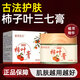 素秀臣氏柿葉膏柿葉豬油膏三七柿子葉粉養(yǎng)顏斑點(diǎn)無(wú)暇肌膚補(bǔ)水保濕護(hù)膚膏 柿葉膏2瓶【實(shí)惠裝】