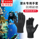 迪紫兔潛水手套浮游泳潛防曬手套游泳手套沖浪手套潛水裝備防滑防刮手套 男款黑色 均碼