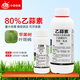 神圣凱潤80%乙蒜素蘋(píng)果樹(shù)葉斑病大蒜油乙酸素索農藥農用殺菌劑 200g