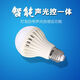 LED智能人體感應(yīng)樓道燈聲光控走廊衛(wèi)生間節(jié)能燈泡雷達(dá)自動(dòng) 【20W智能聲光控?zé)襞荨? title=