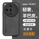 遼科 適用OPPO FindX7手機(jī)殼羊巴皮保護(hù)套車載磁吸全包邊防摔輕奢復(fù)古商務(wù)皮質(zhì)簡約高檔手機(jī)套男 OPPO FindX7【石墨灰】 羊巴皮保護(hù)套【配水凝膜】
