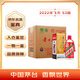 茅臺（MOUTAI）2022年 飛天 醬香型白酒 53度 500ml*6 整箱裝【名酒鑒真】